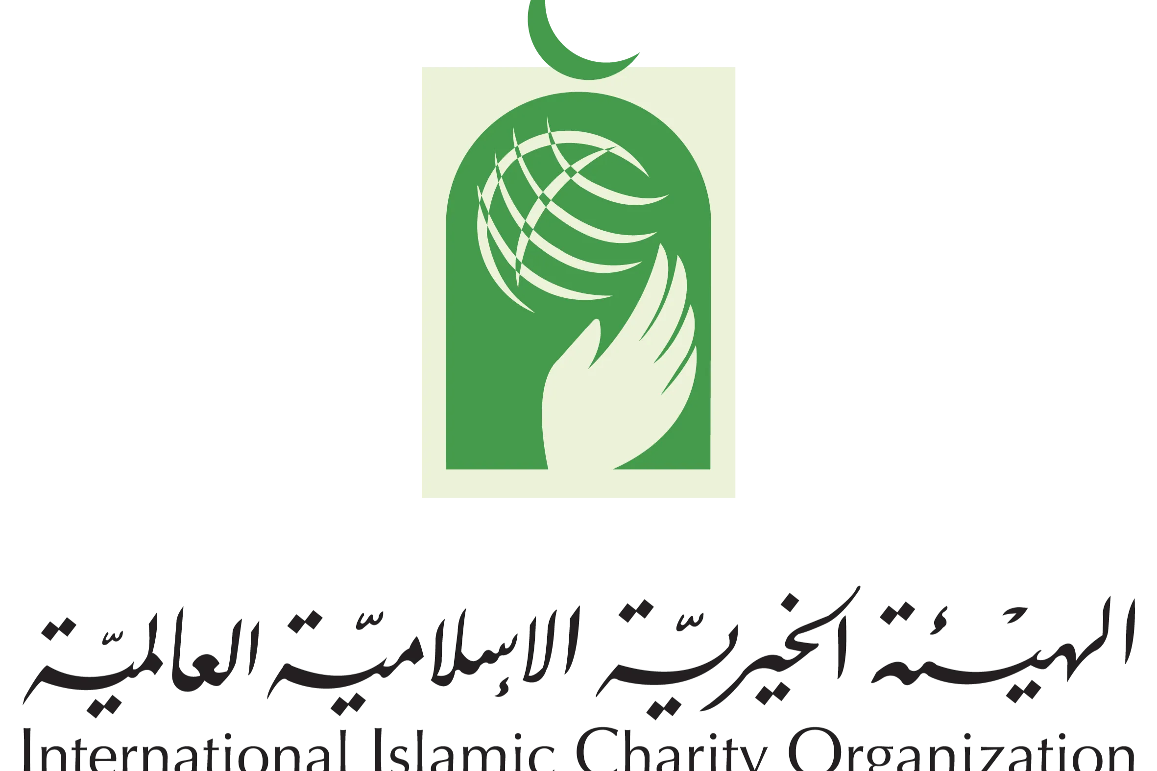 الهيئة الخيرية الإسلامية العالمية
